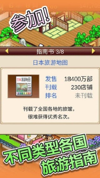 温泉物语中文正版