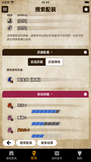 mhw伙伴崛起