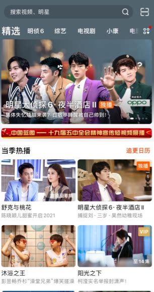 芒果TV秘籍：轻松找到弹幕开关，畅享互动观影新体验 2