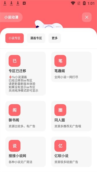 花简空间安卓版
