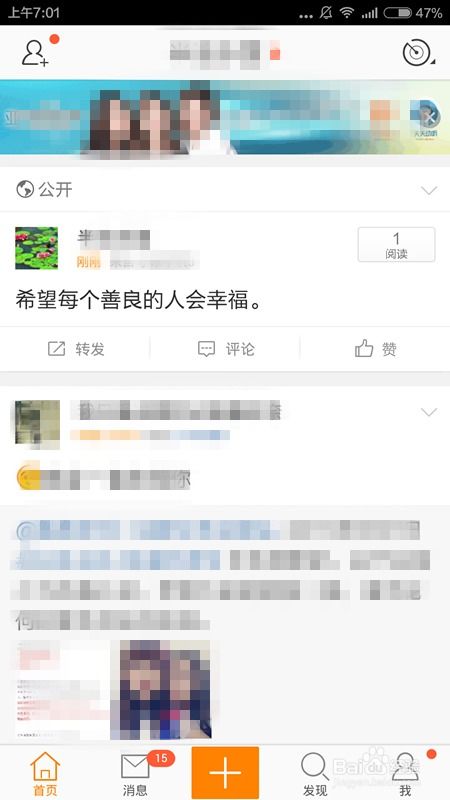 手机上如何在新浪微博发表文章？ 1