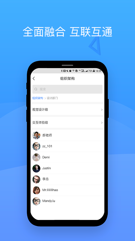 会捷通app