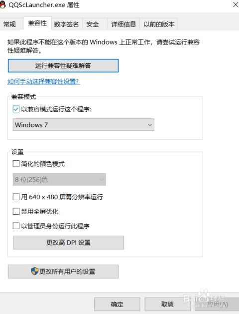 Win10系统QQ 9.0及以上版本透明毛玻璃皮肤设置指南 4