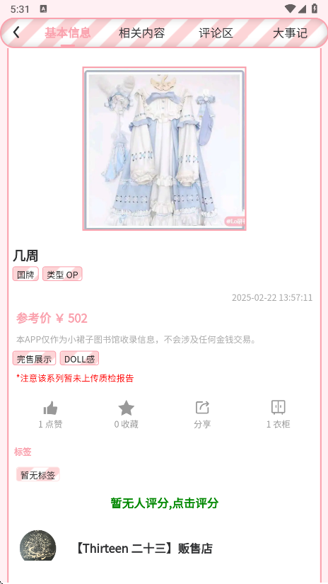 lo研社软件