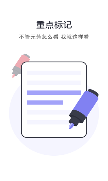 划重点app v2.0.1