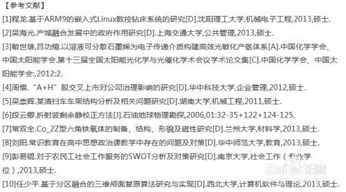 揭秘！轻松掌握参考文献格式设置的终极指南 3