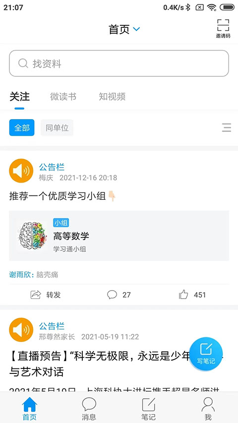 大医精诚app安卓版