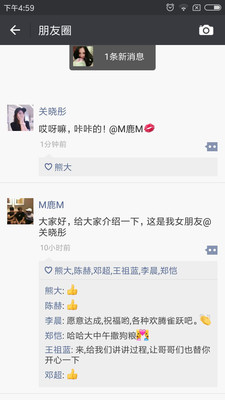 朋友圈生成器免费版