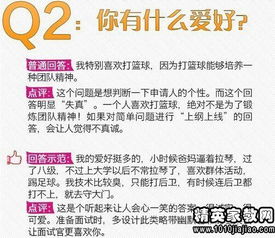 会计面试必问问题及高分回答技巧大揭秘 1