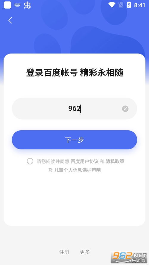 小度APP怎么查看最近的播放记录？ 1