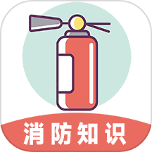 全民消防云课堂app v1.2