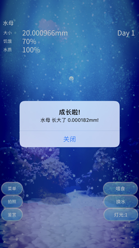 治愈的养成水母中文版