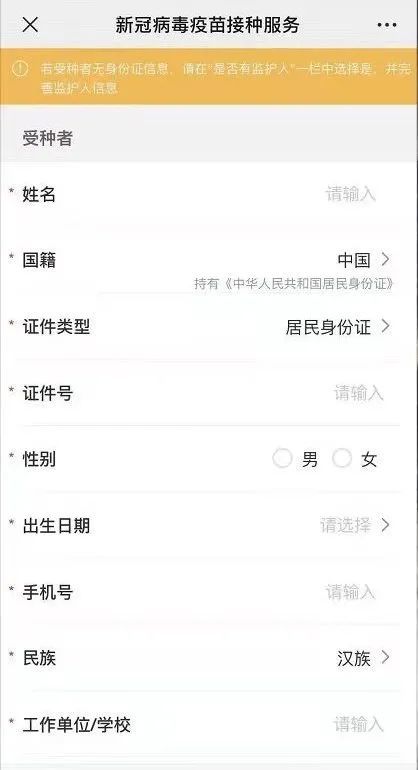 微信查询新冠疫苗接种记录的方法 2