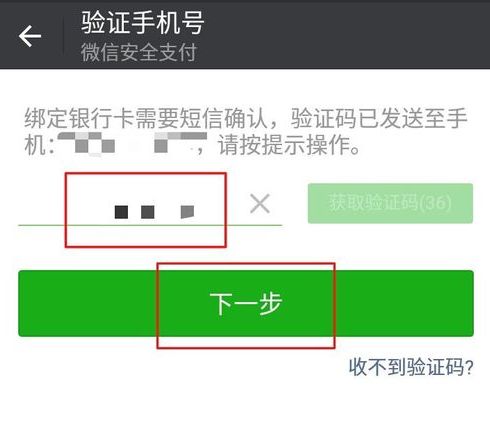 如何进行微信实名认证而不绑定银行卡？ 2