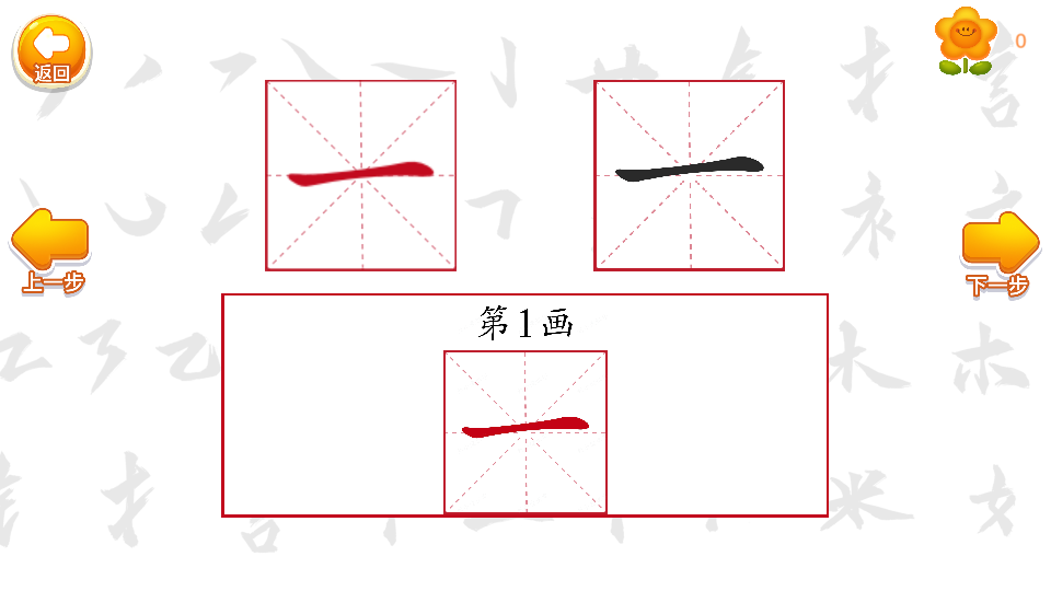 刘小爱识字