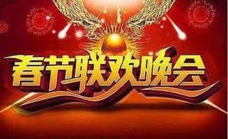 如何轻松购买春晚门票 2