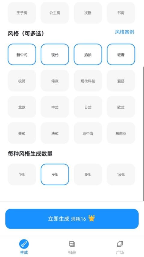 晨羽AI效果图app