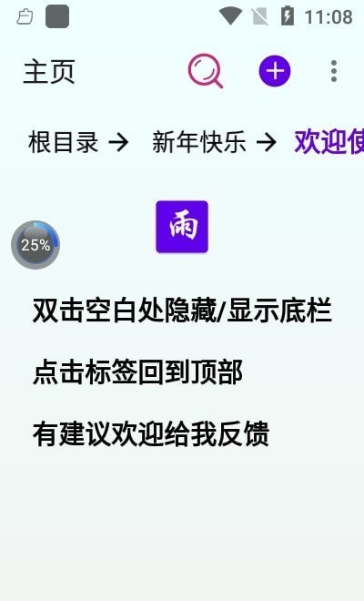 雨盘app