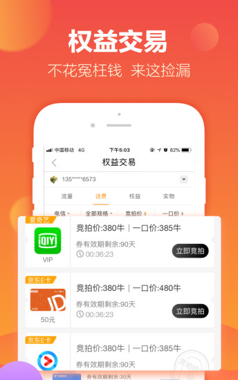 流量宝