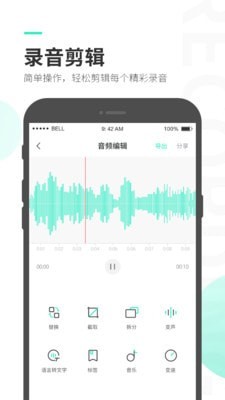 录音大师app