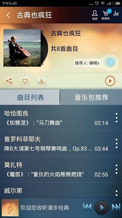 大剧院古典app