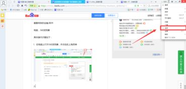 轻松掌握：在360浏览器中如何启用高效广告拦截扩展 2
