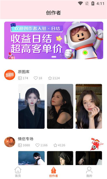 原图库最新版2025