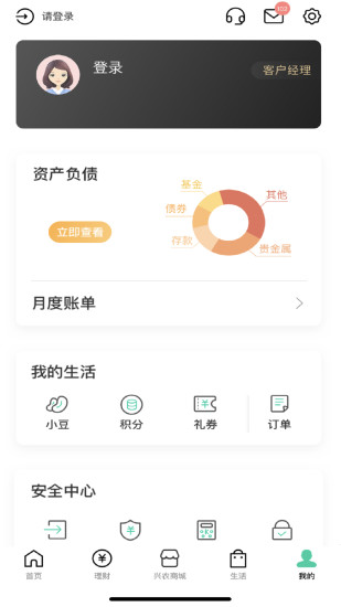 农行掌上银行app