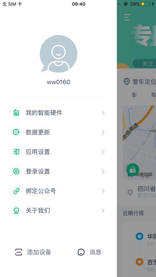 豆秒好车app(车辆管理)