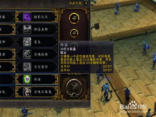 魔兽世界8.2：邪恶死亡骑士天赋加点秘籍，打造终极黑暗战力！ 2