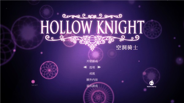 空洞骑士中文版游戏