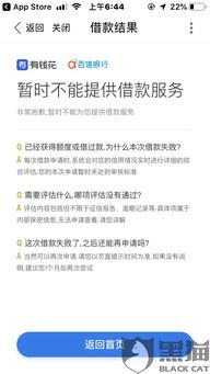 揭秘：有钱花是否安全可靠？轻松指南教你如何借款！ 3