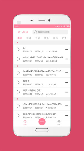 音乐剪辑大师软件 v6.3.0