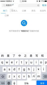 如何找到并进入支付宝白领日记？ 4