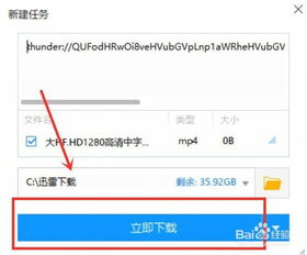 如何从官方网站下载迅雷5？ 1