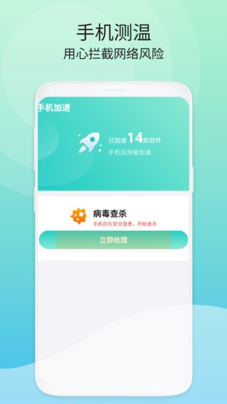 洁净空间清理app