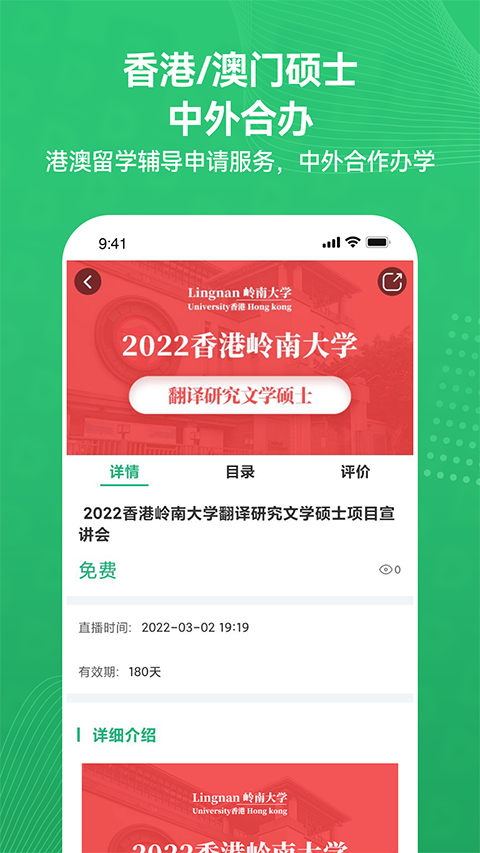 都学mba app