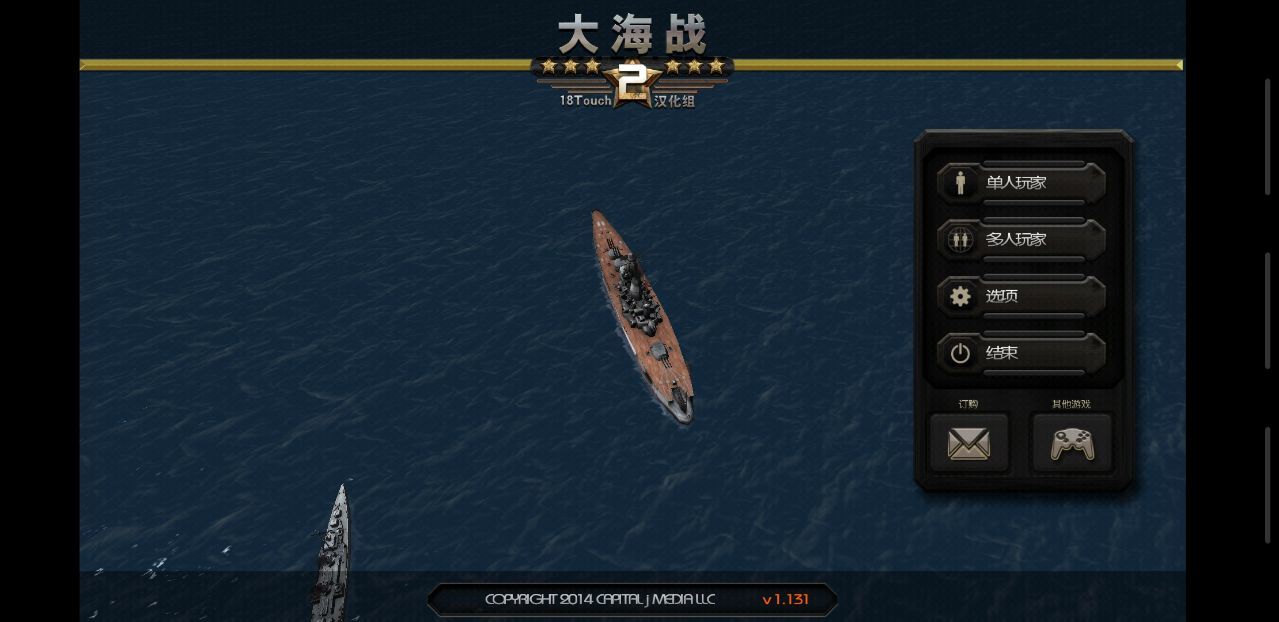 大海战2最新汉化版