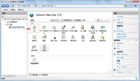 如何在Win7系统上配置IIS？ 2