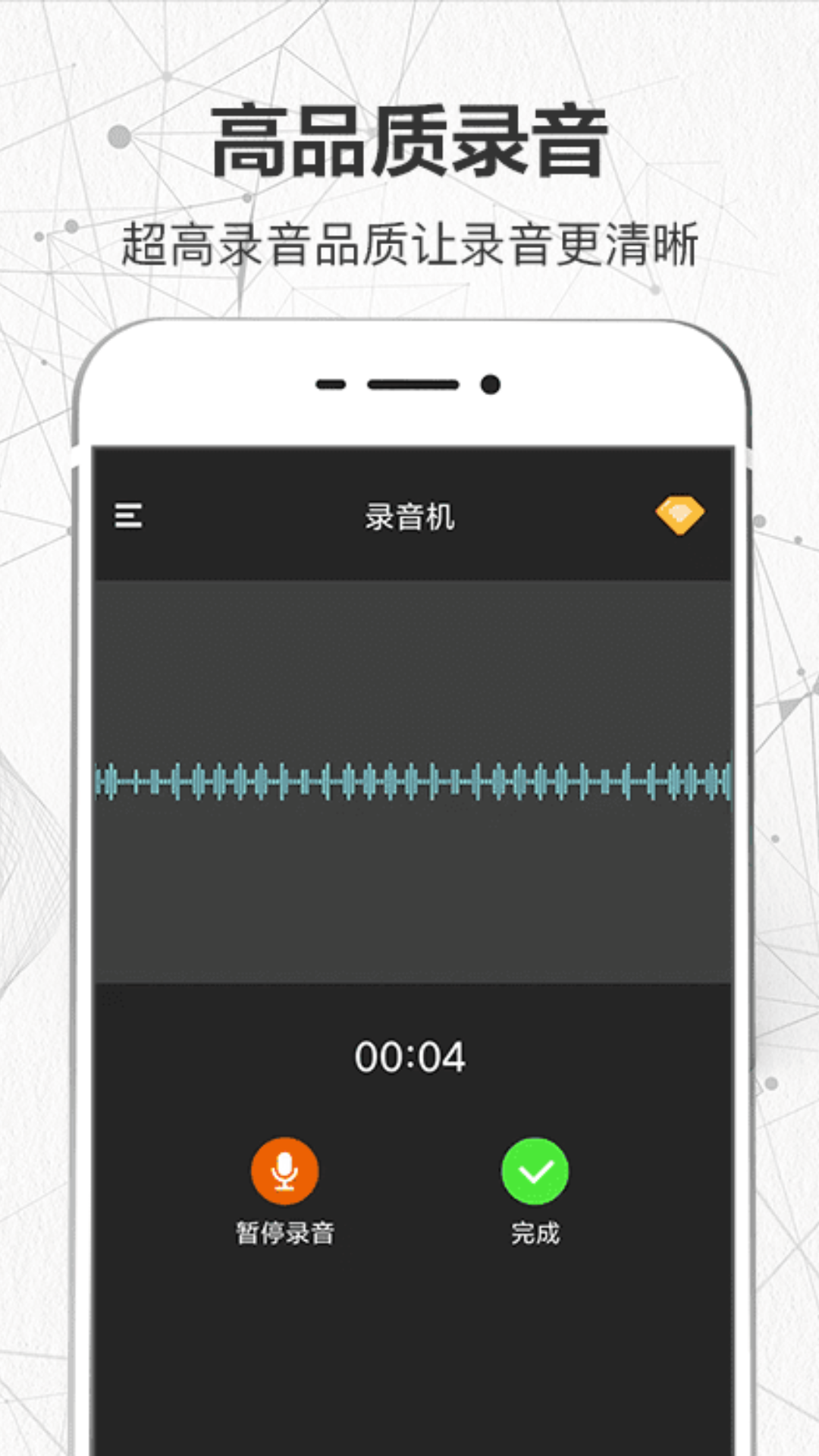 一键手机录音机APP