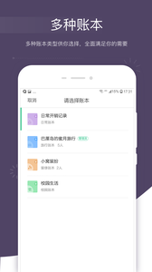 海豚记账本