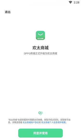 oppo欢太商城手机版 v3.4.1