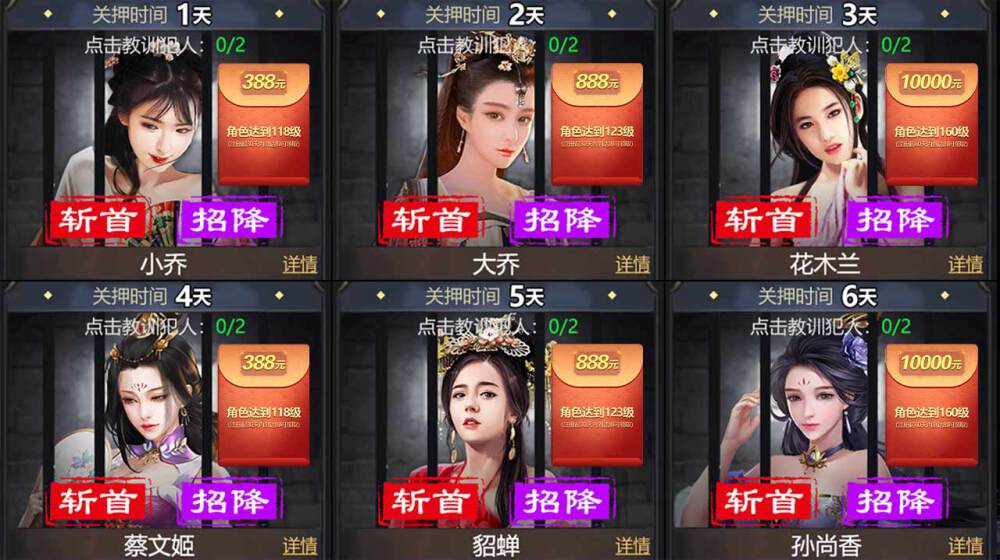 绝代三国红包版