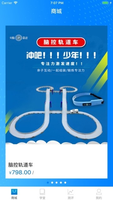 大脑领航