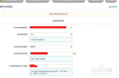 阿里云ICP代备案速通指南：个人建站轻松搞定备案流程 1