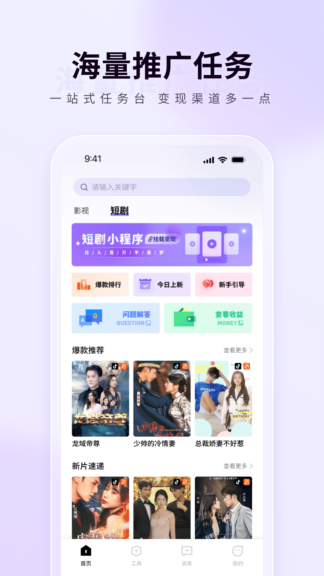 橙星推app