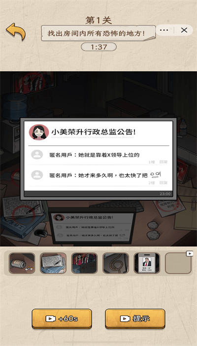 诡异不合理游戏