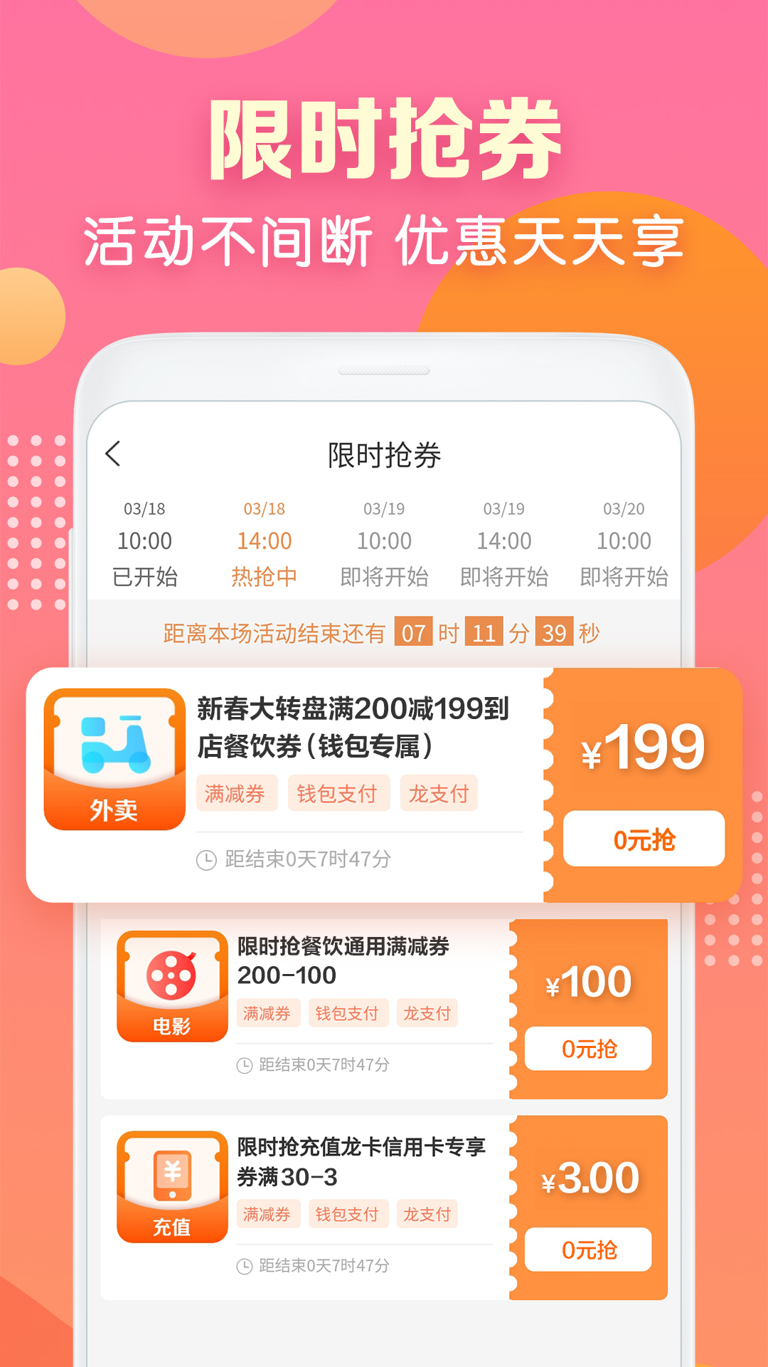 建行生活app 1.1.8