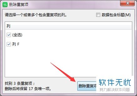 如何删除WPS Office帐号？ 1