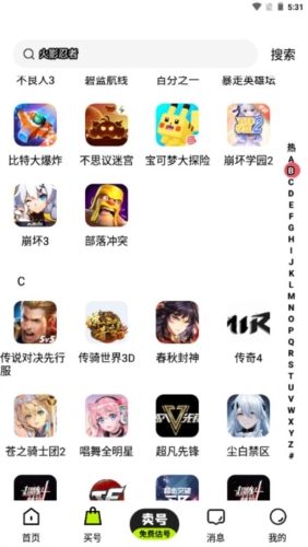 卖号王